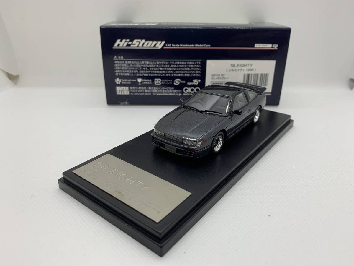 1/43シルエイティ